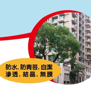 油性長效型石材保護劑-瑞怡造漆有限公司