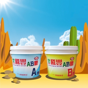 騰豐AB膠-瑞怡造漆有限公司