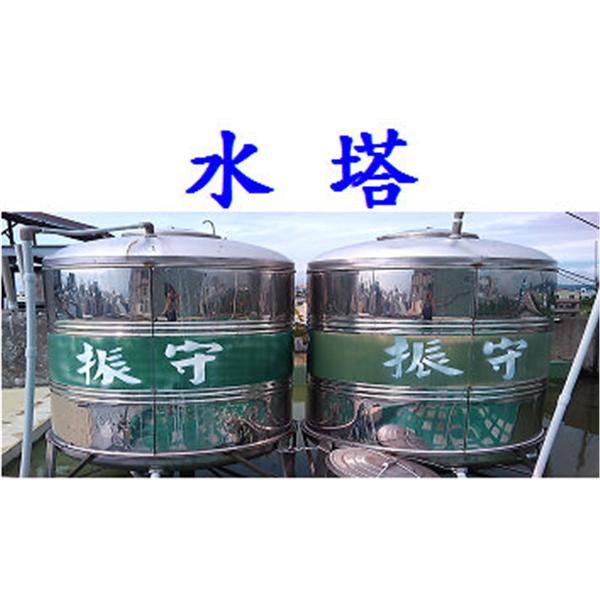 水 塔