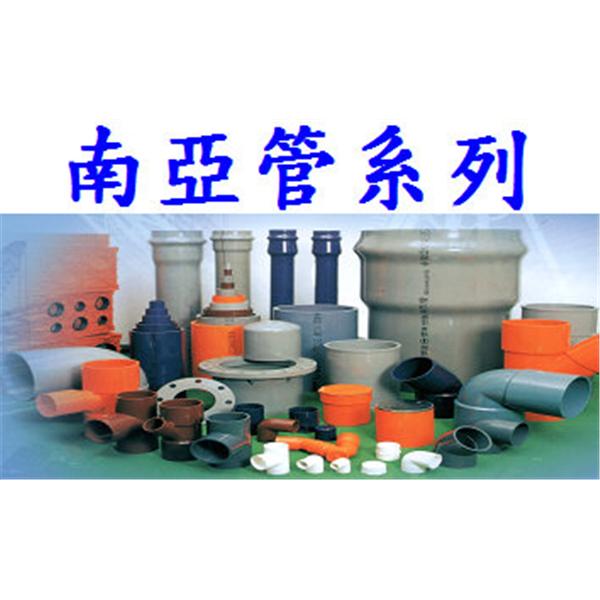 南 亞 管 系 列.