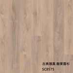 古典璞真8575剛果雲杉-約恩嗶聯合有限公司