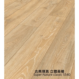 古典璞真5540立體黃橡-約恩嗶聯合有限公司