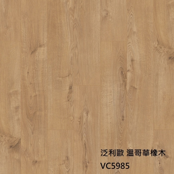 泛利歐5985溫哥華橡木