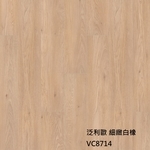 泛利歐8714細緻白橡