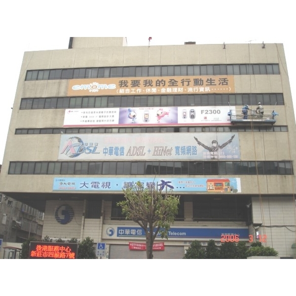 新莊中華電信大樓 新莊中華電信大樓