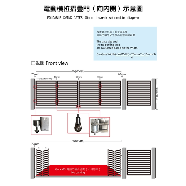 DIY電動橫拉摺疊門示意圖-東合興國際企業有限公司