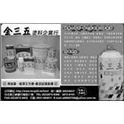 金三五塗料企業行,新北市氣密窗氣密隔音窗,氣密,隔音氣密窗,氣密門