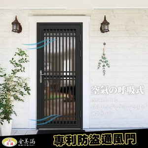 三合一防盜通風門-金美滿有限公司