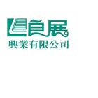 良展興業有限公司,摺紗