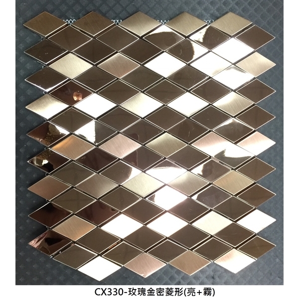 玫瑰金密菱型 亮+霧