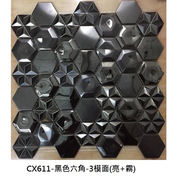 黑色六角 三模面(亮+霧)