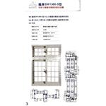 SW1316S 複層六角剖面圖 s-鵝牌遠寶氣密窗行