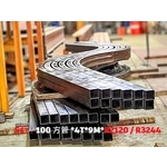 S型：100 方管-昶鉅工業有限公司