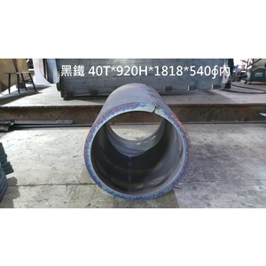 鐵板捲圓-昶鉅工業有限公司