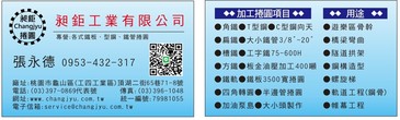名片+營項+用途