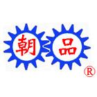 朝品企業有限公司,避難梯伸縮式避難梯