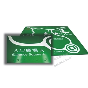 盲人點字-國登廣告有限公司