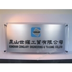 室內全銜-國登廣告有限公司