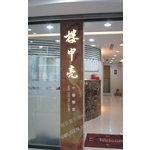 室內全銜-國登廣告有限公司