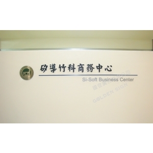 室內全銜-國登廣告有限公司