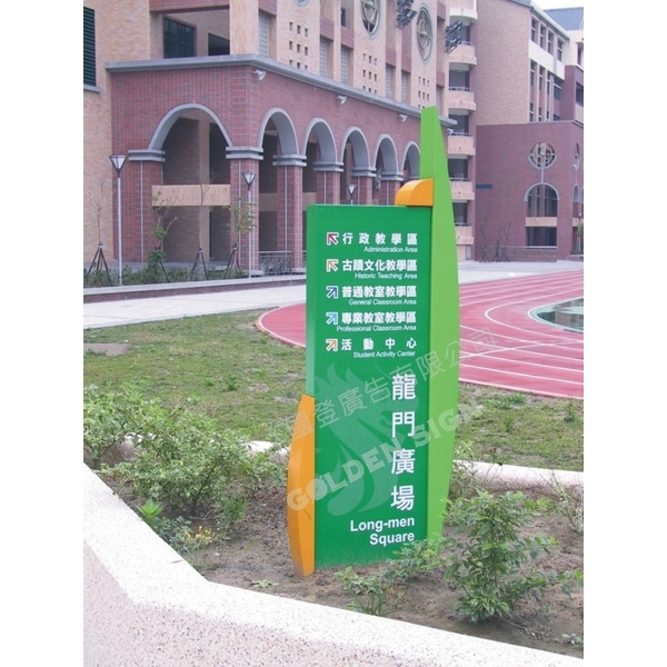 室外指標-國登廣告有限公司