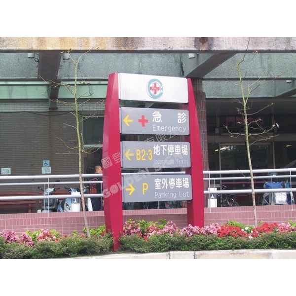 室外指標-國登廣告有限公司