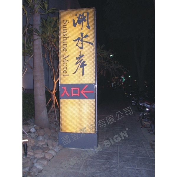 室外全銜-國登廣告有限公司