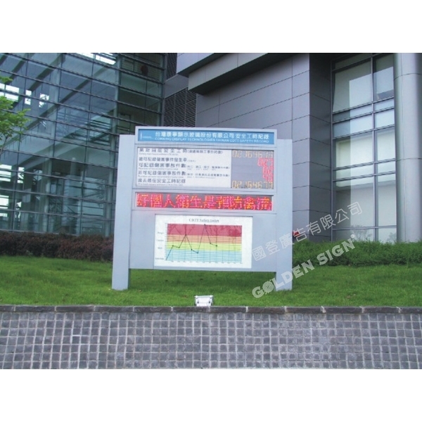 LED看板-國登廣告有限公司