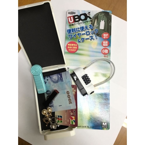 U-BOX 隨身密碼鎖盒-大有興有限公司