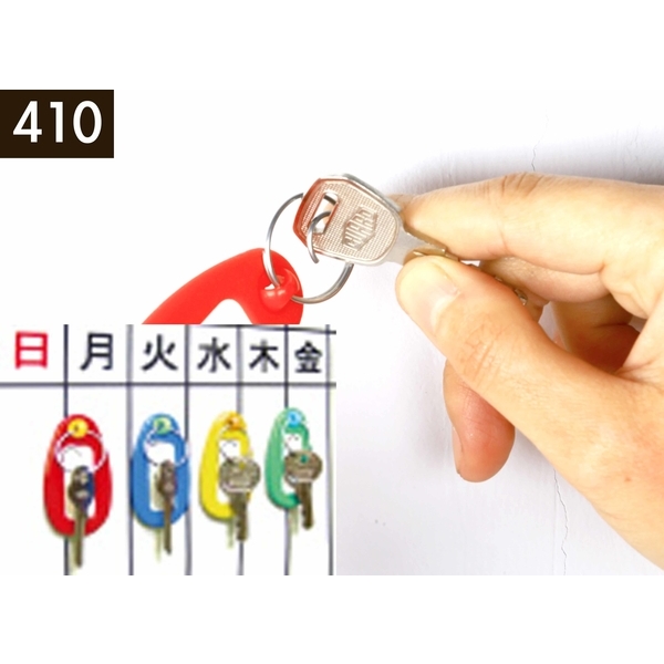 磁力鑰匙圈