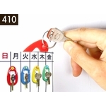 磁力鑰匙圈-大有興有限公司