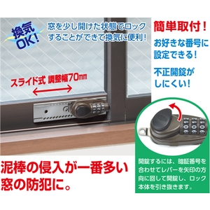 密碼拉門拉窗安全鎖-大有興有限公司