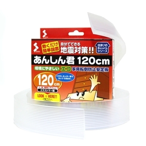 家具防傾倒膠條 120cm-大有興有限公司