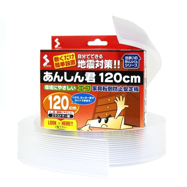 家具防傾倒膠條 120cm