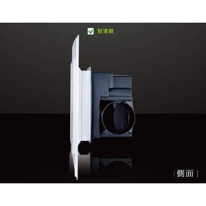 輕鋼架用通風扇(遙控型)WL-EF55W,WL-EF66W-威利事業有限公司