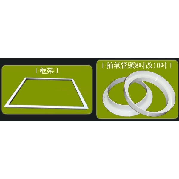 框架