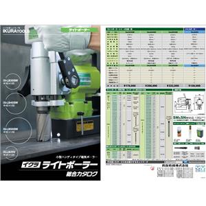 IKURA鑽孔機綜合型錄-銨贊企業有限公司