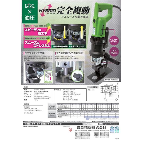 鑽孔機