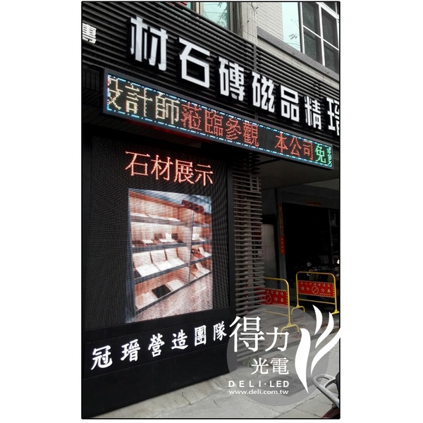 P8電視牆,戶外大型看板,顯示幕,戶外電視牆