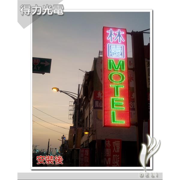 LED招牌-得力光電