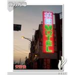 LED招牌