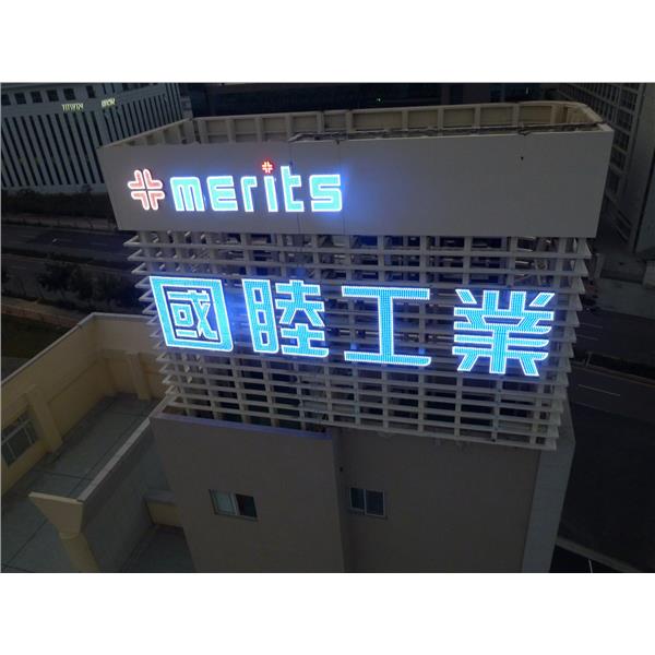 LED招牌-得力光電