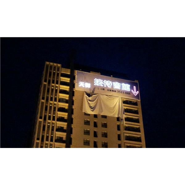 LED帆布招牌-得力光電