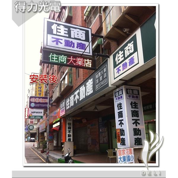 A住商_桃園大業-得力光電