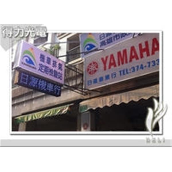 A日源機車 A日源機車