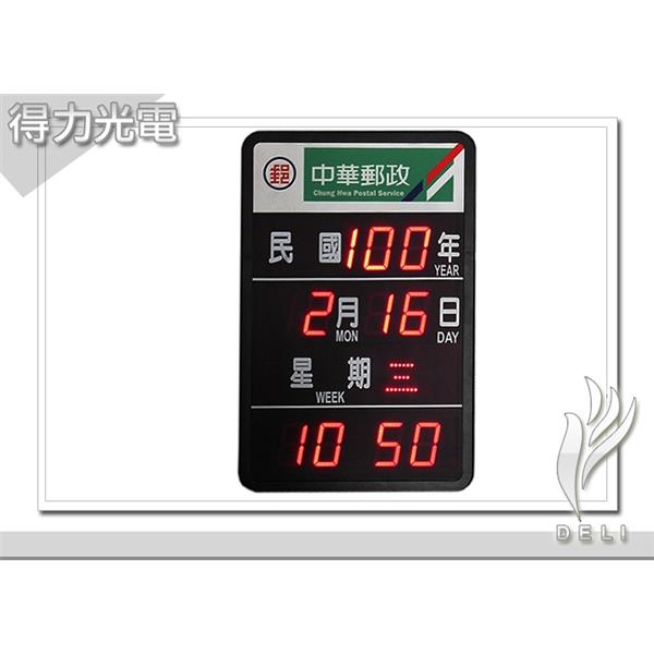 DELI_數字_數字有LOGO-得力光電