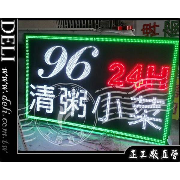 餐飲示意-得力光電
