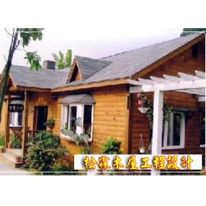 木屋設計-松霖木屋工程行