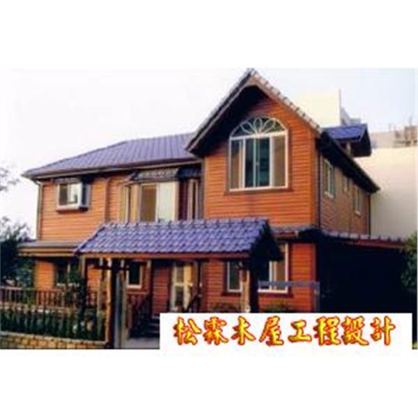 木屋設計