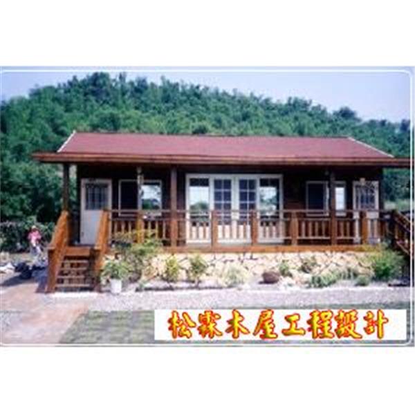 木屋設計 木屋設計
